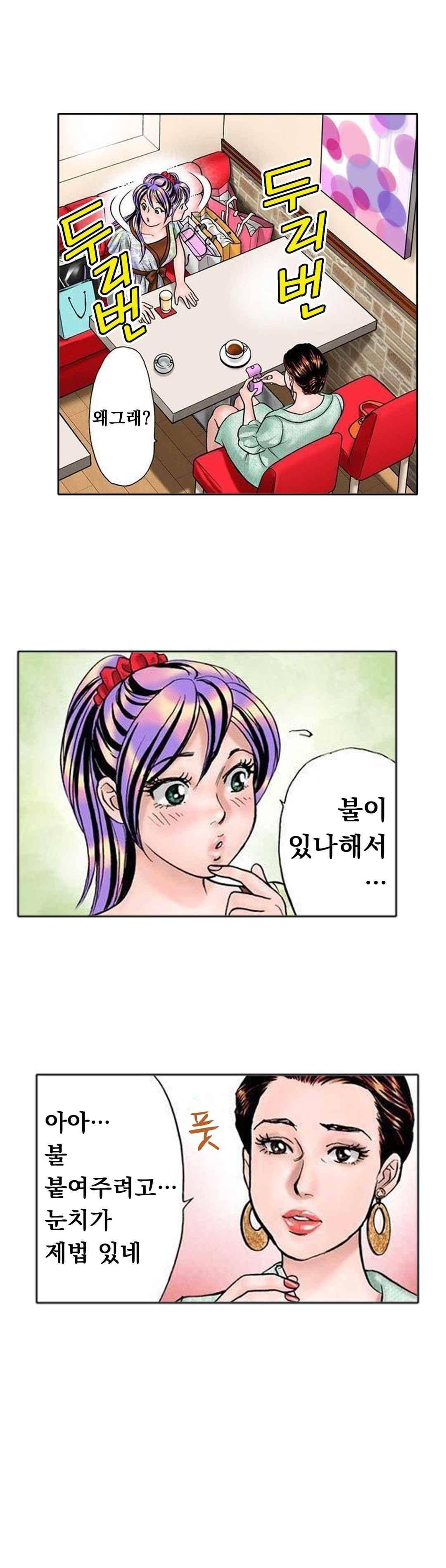 야광화-밤에 피는 꽃 9화 2