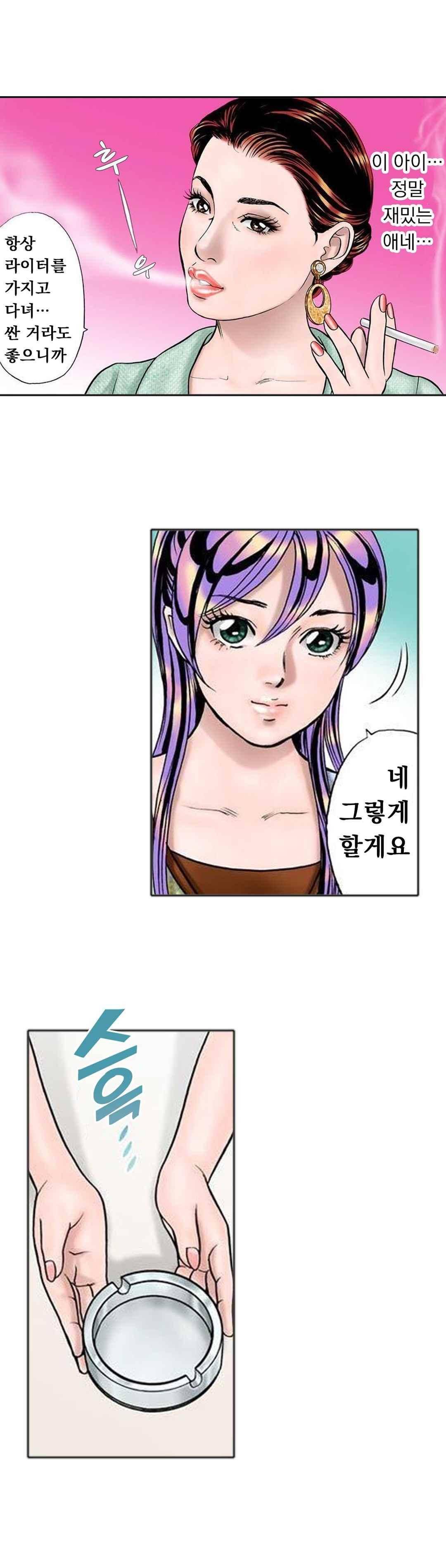 야광화-밤에 피는 꽃 9화 4