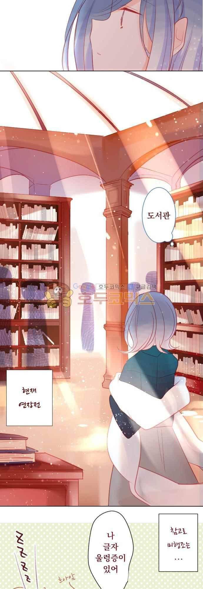 뒷골목에 살아요 91화 2