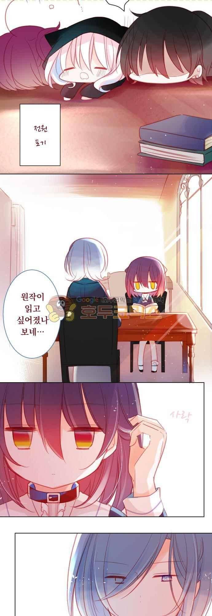뒷골목에 살아요 91화 3