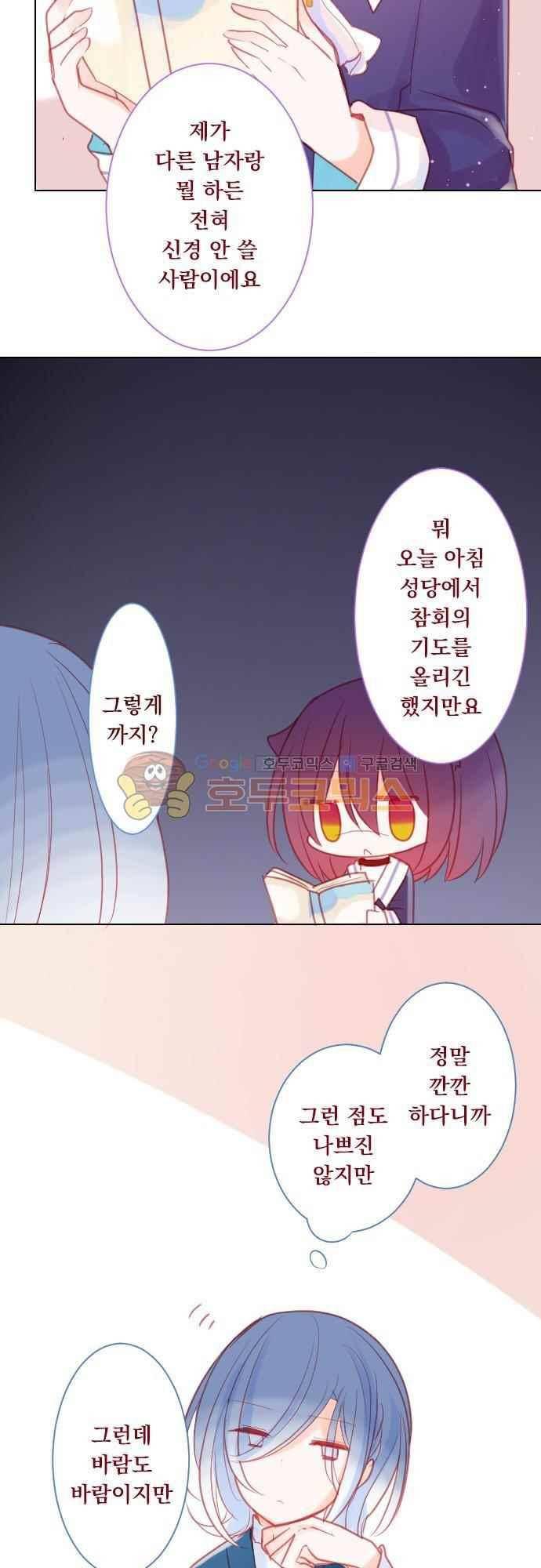 뒷골목에 살아요 91화 6