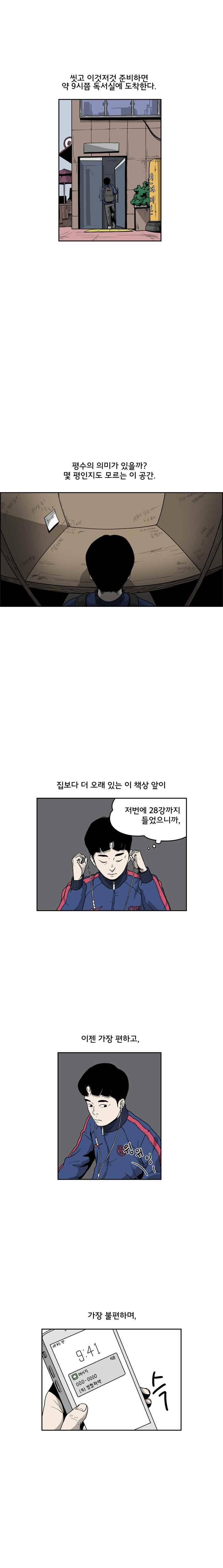 취준생물 5화 2