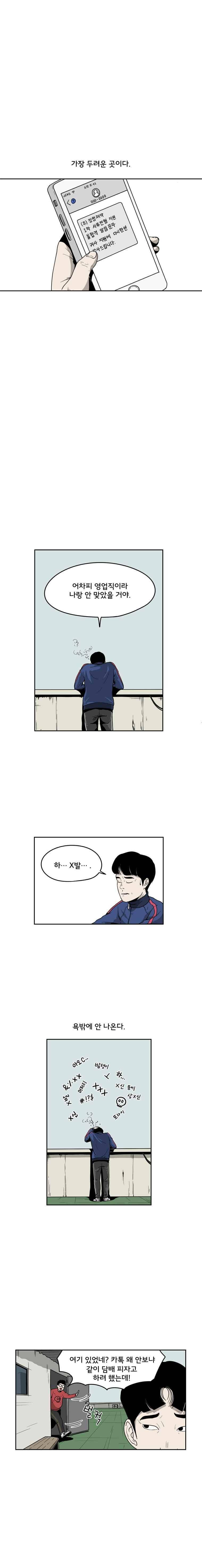 취준생물 5화 3