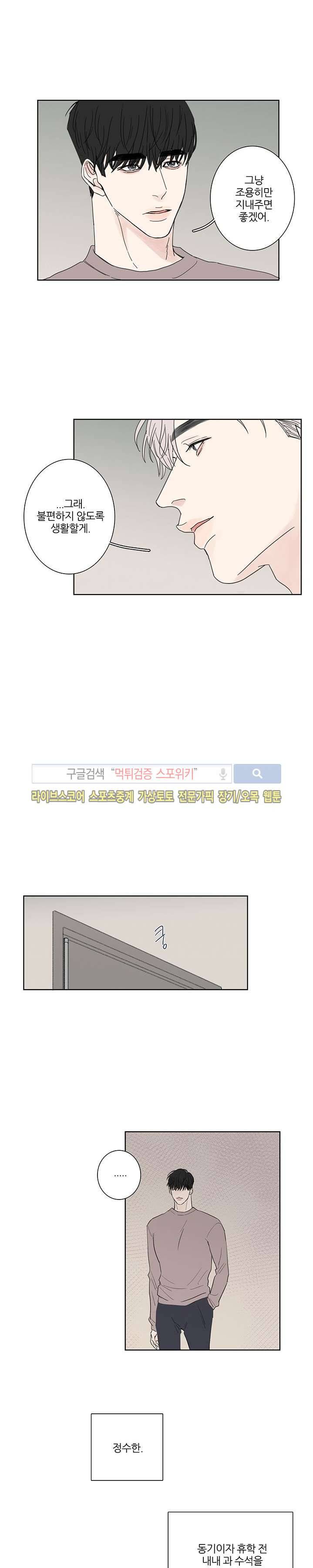 독니 2화 2