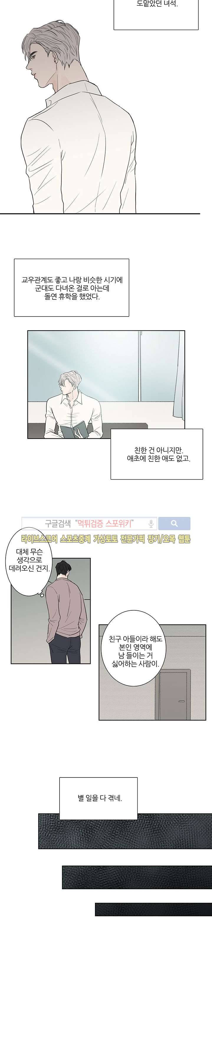 독니 2화 3