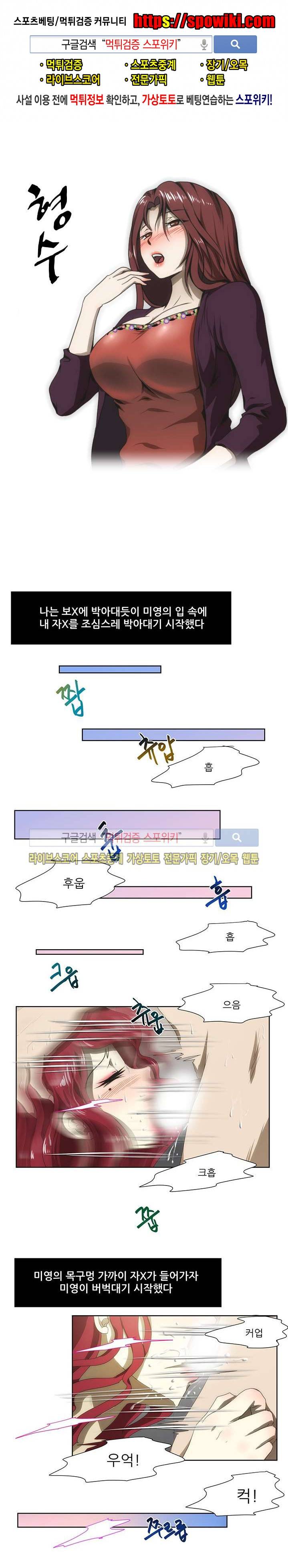 형수 53화 1