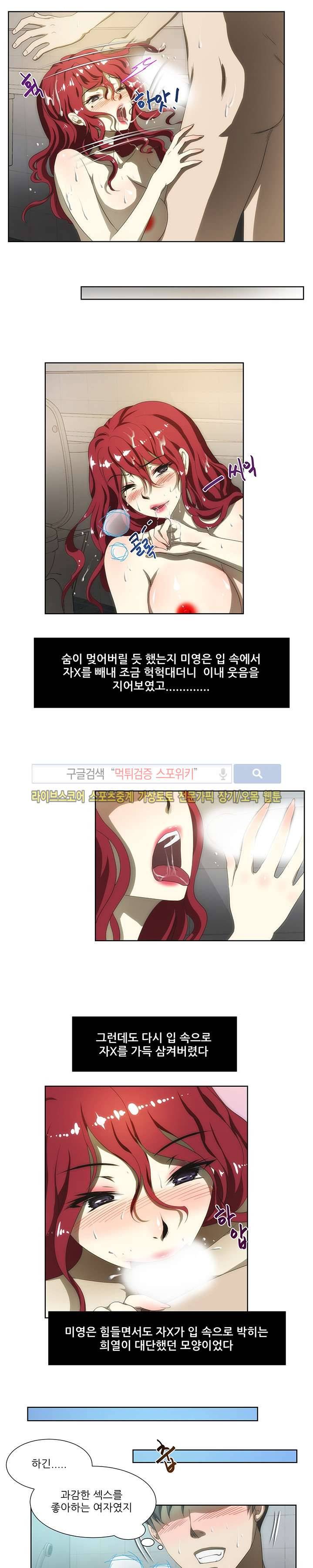 형수 53화 2