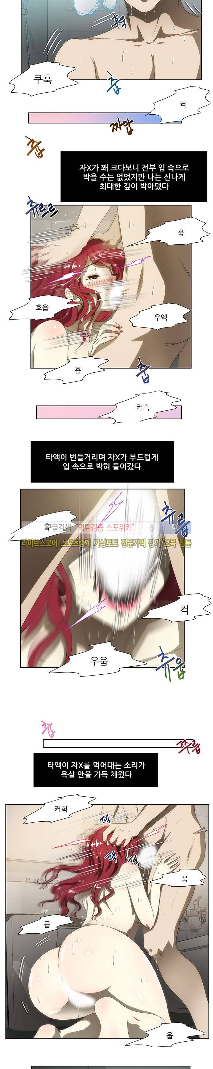 형수 53화 3