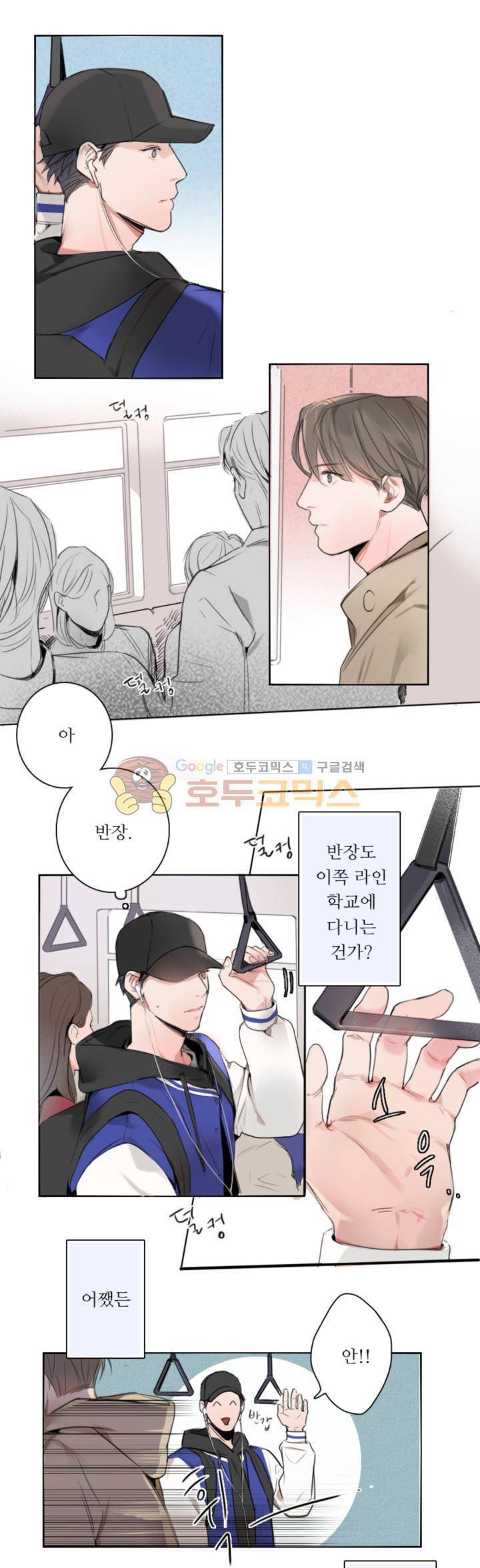 BeLoved(BL단편선) 10화 - 루프 라인 (3) 1