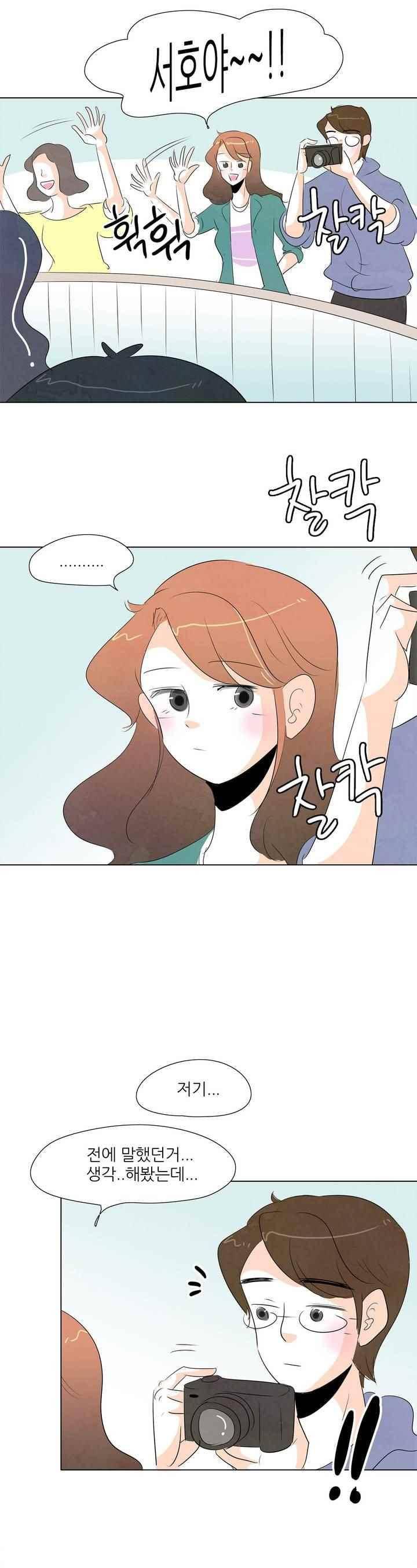 고고 스윗맘 61화 마지막화 2