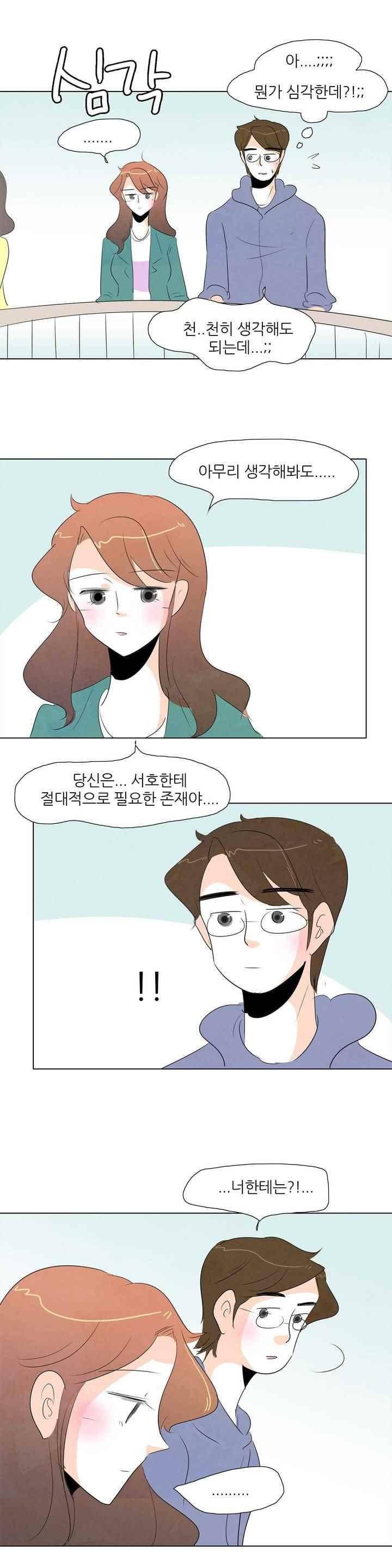 고고 스윗맘 61화 마지막화 3