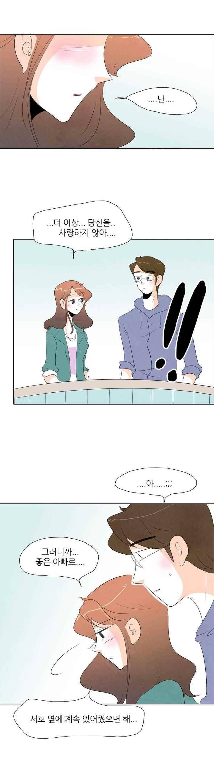 고고 스윗맘 61화 마지막화 4