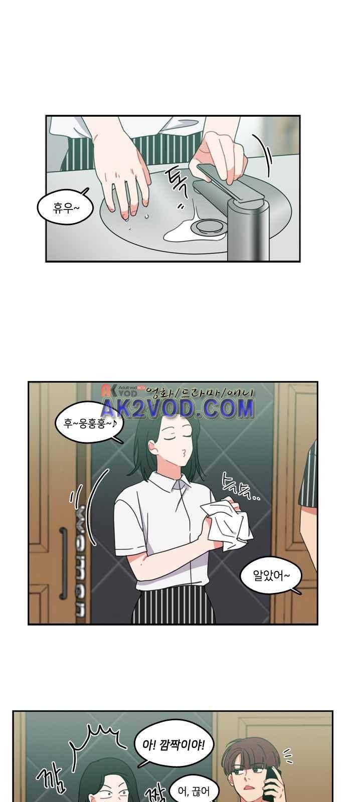 이것도 친구라고 43화 1