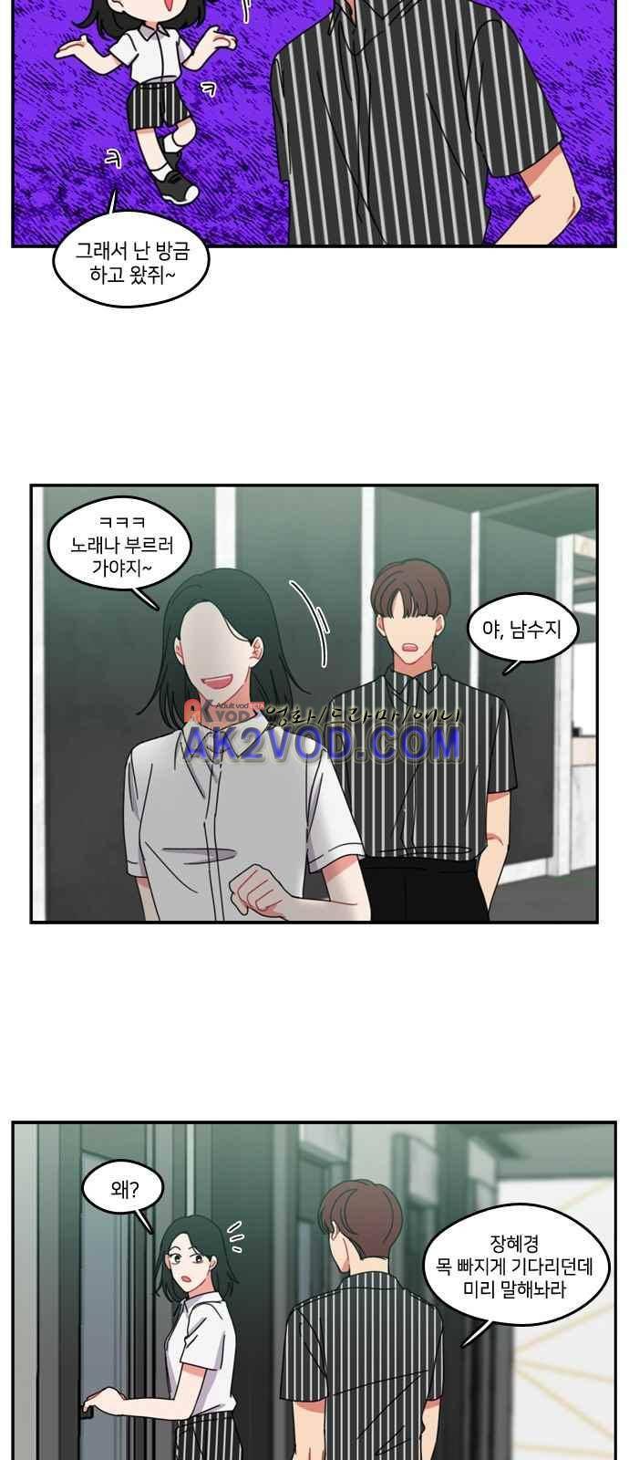 이것도 친구라고 43화 3