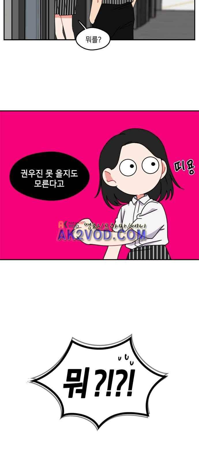 이것도 친구라고 43화 4