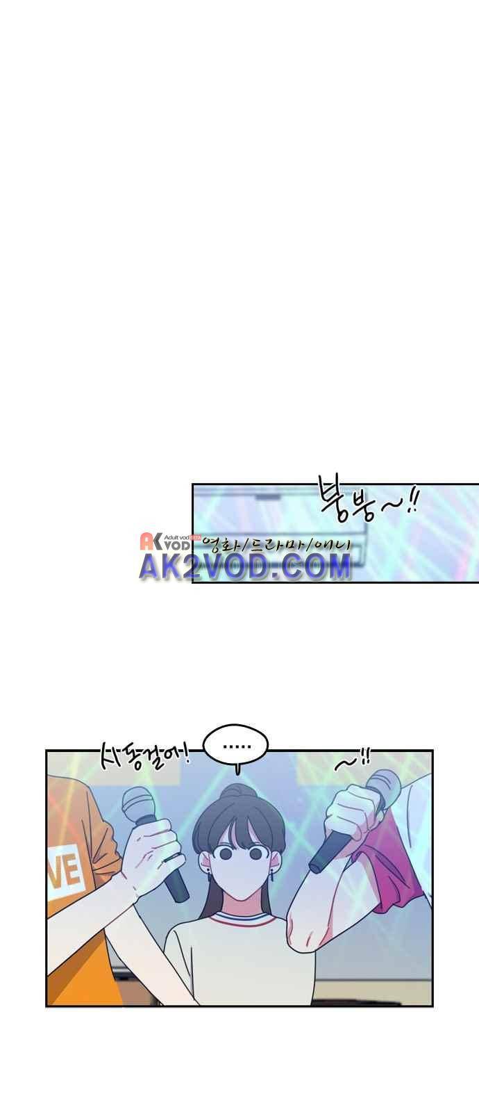 이것도 친구라고 43화 5