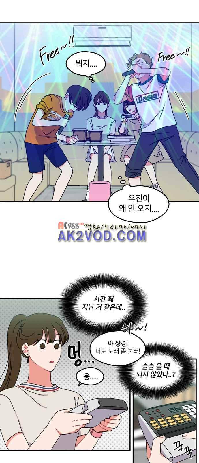 이것도 친구라고 43화 6