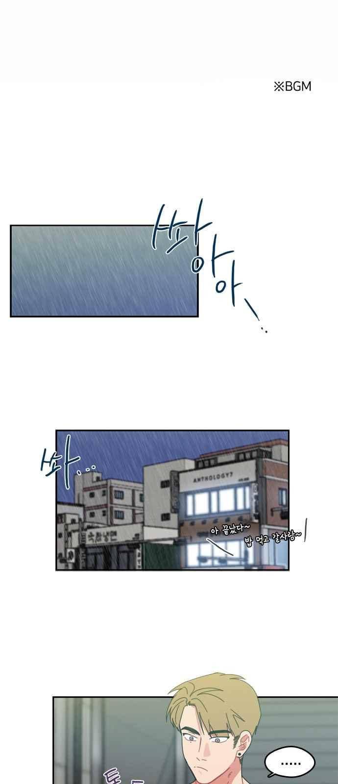 이것도 친구라고 53화 1