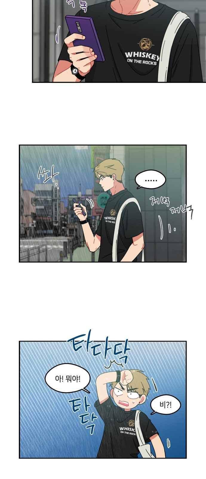 이것도 친구라고 53화 2