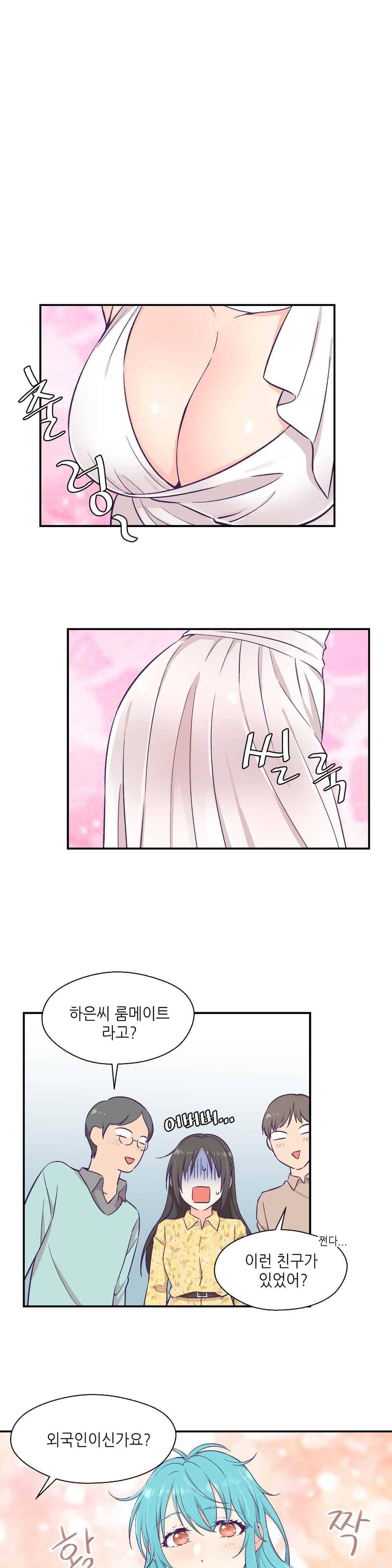 말랑한 그이 10화 1
