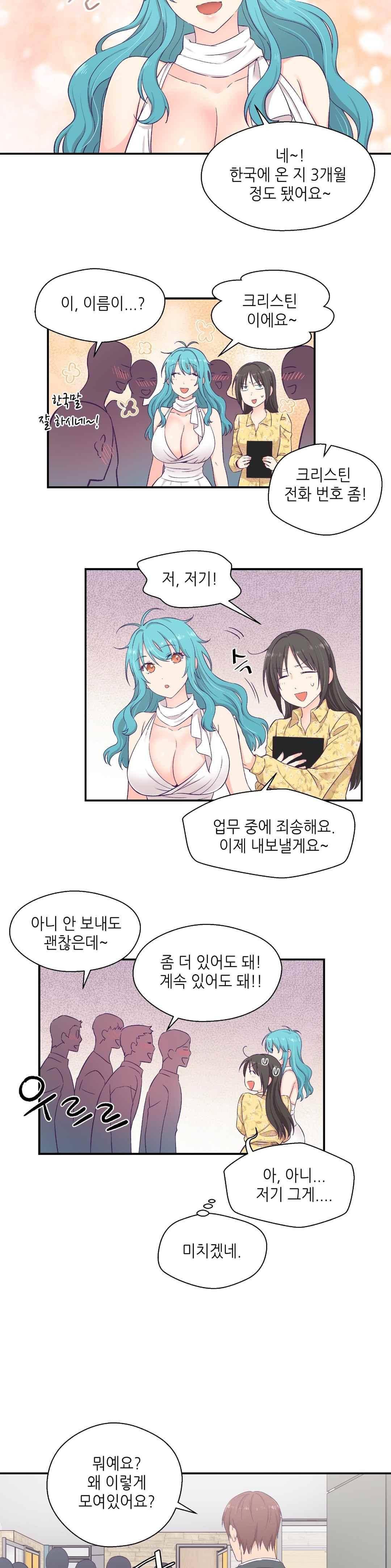 말랑한 그이 10화 2