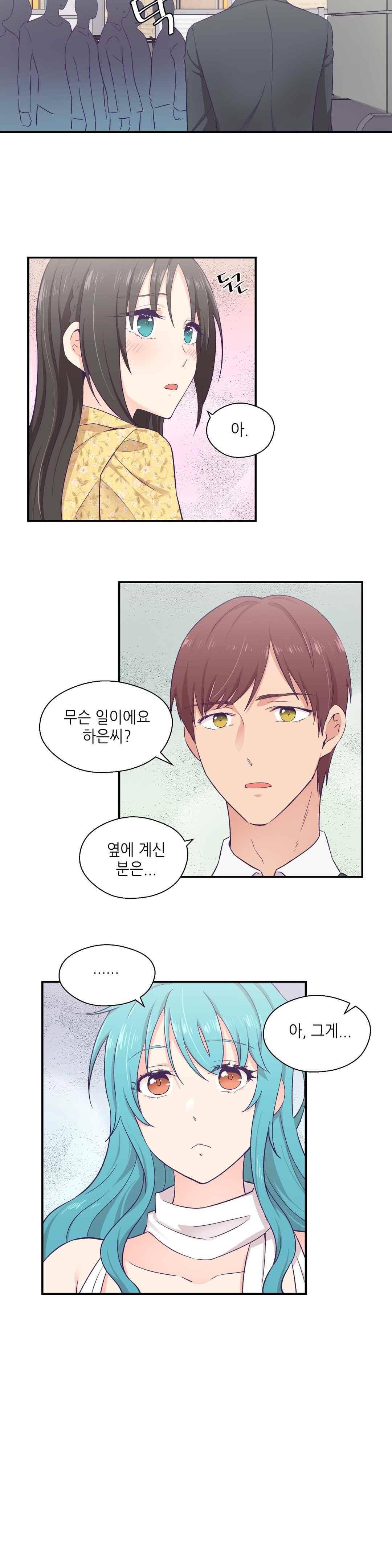 말랑한 그이 10화 3