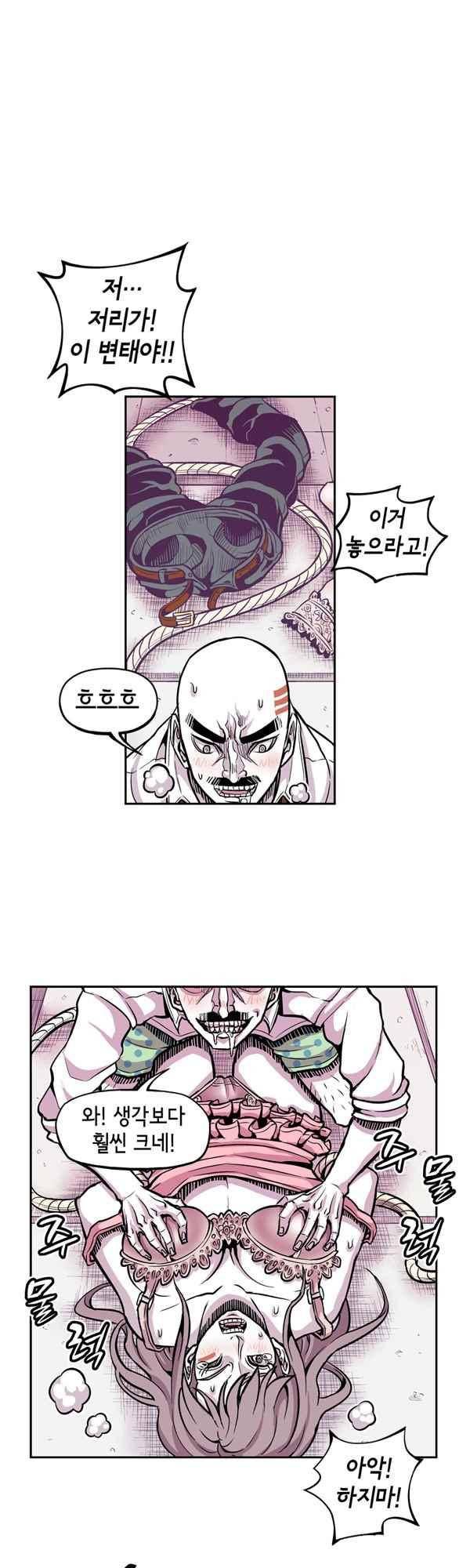 킬러라인 73화 1