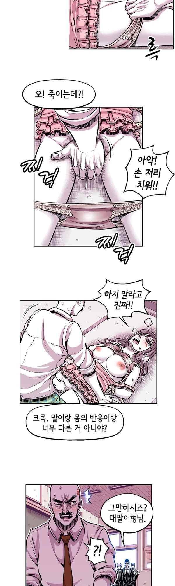 킬러라인 73화 4