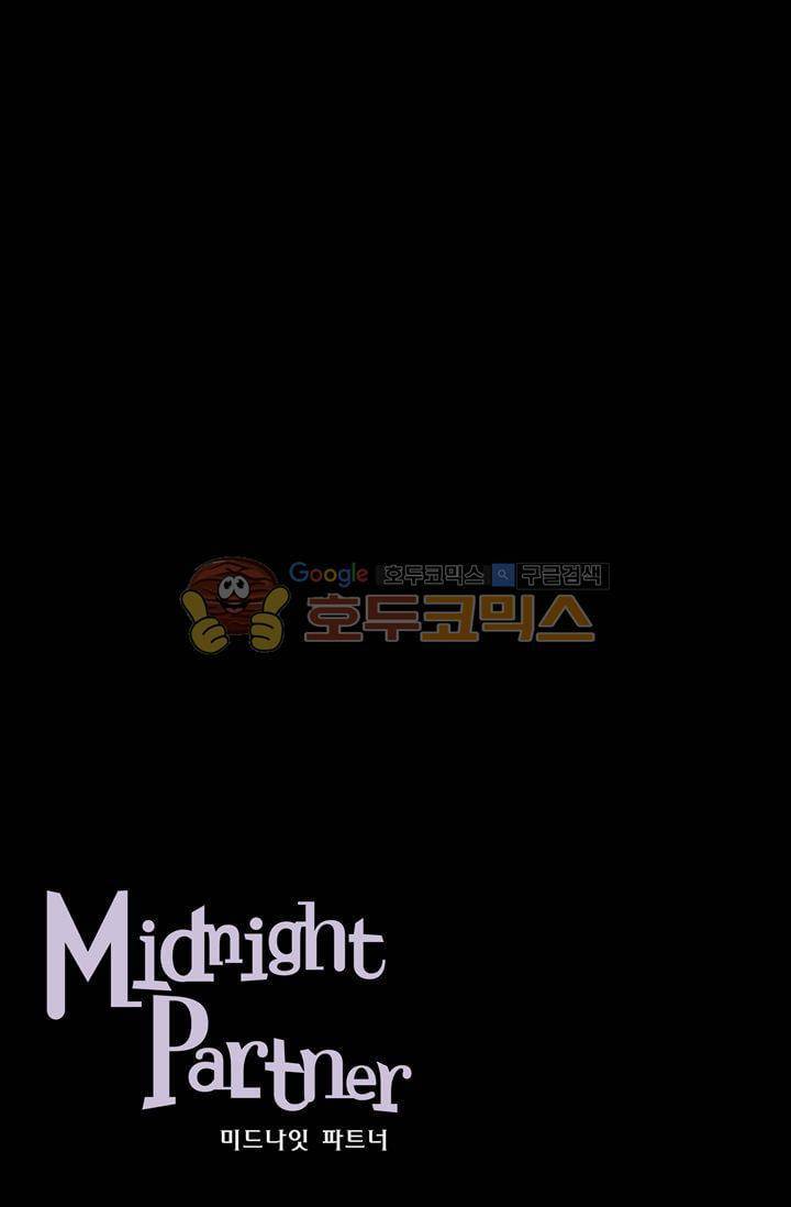 미드나잇 파트너 30화 3