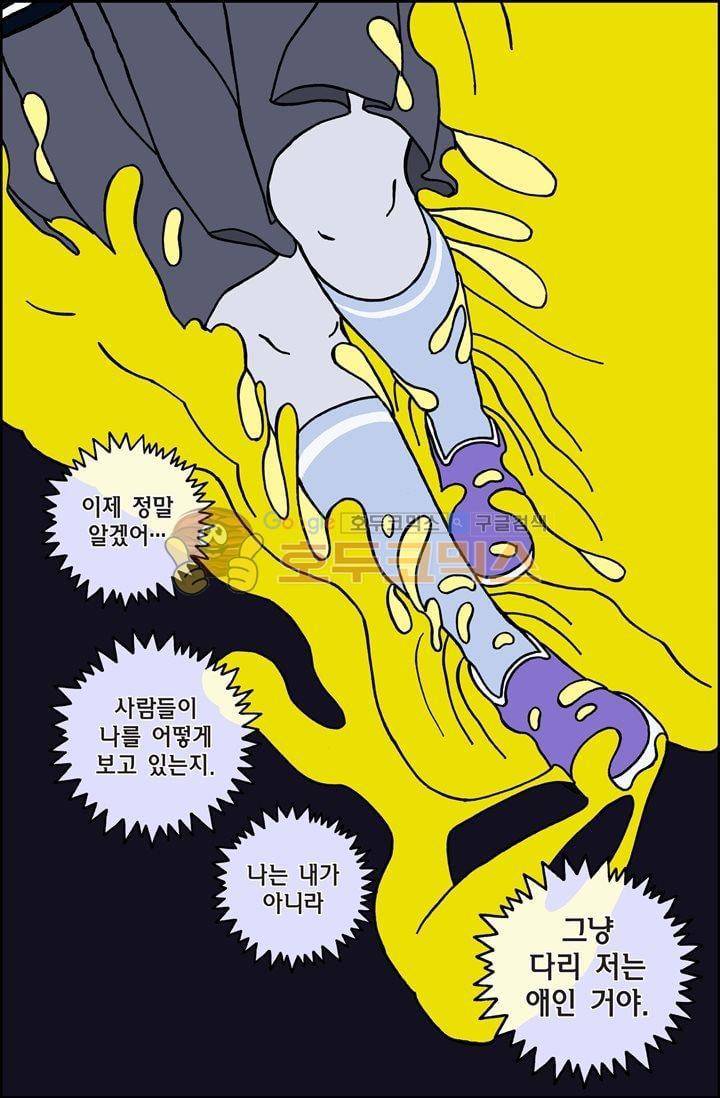 미드나잇 파트너 30화 4