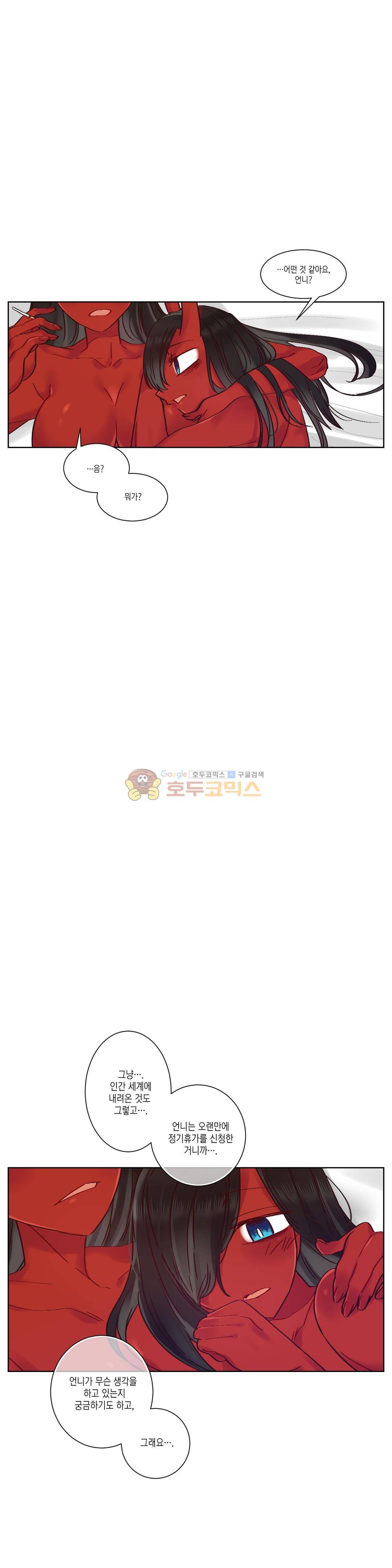 데빌드롭 17화 - 마법 재활 2