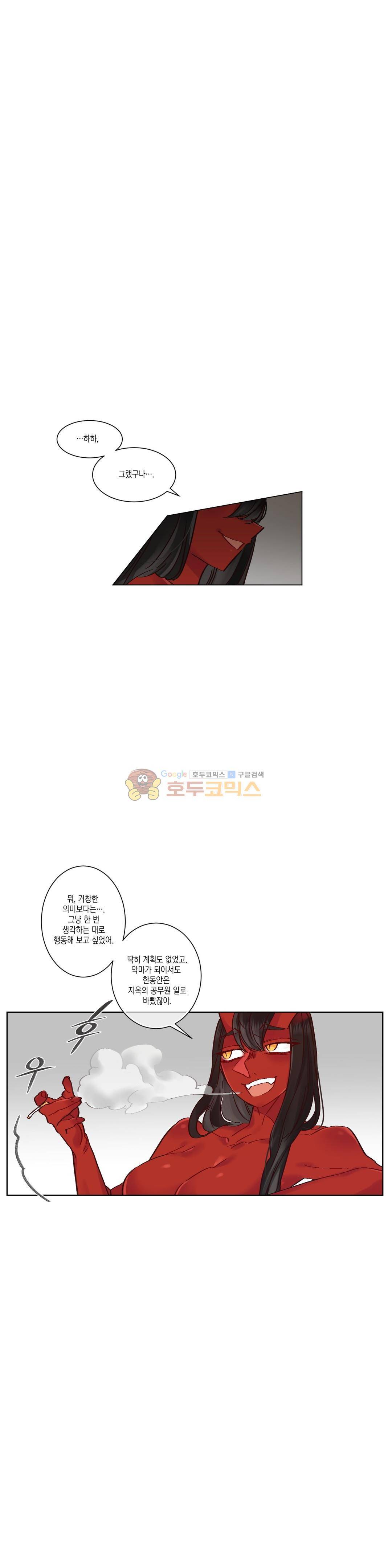 데빌드롭 17화 - 마법 재활 3