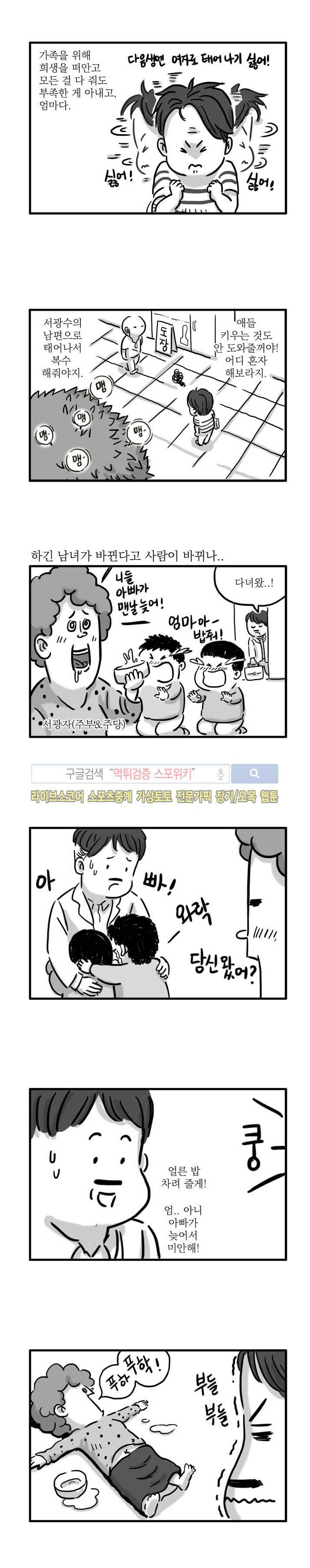 남은 생에 스무번쯤 16화 2