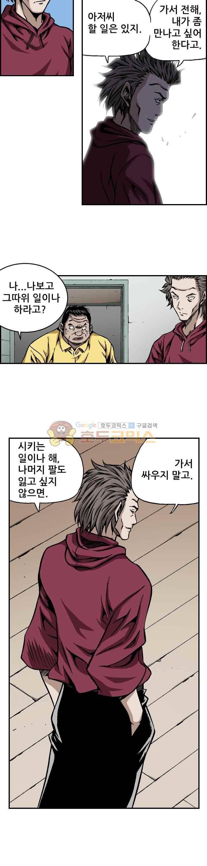 강철강 56화 4