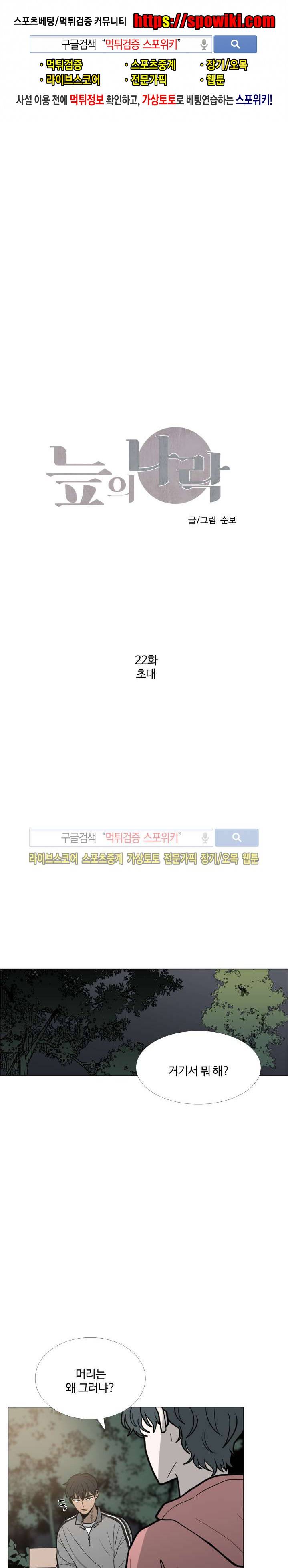 늪의 나락 22화 1