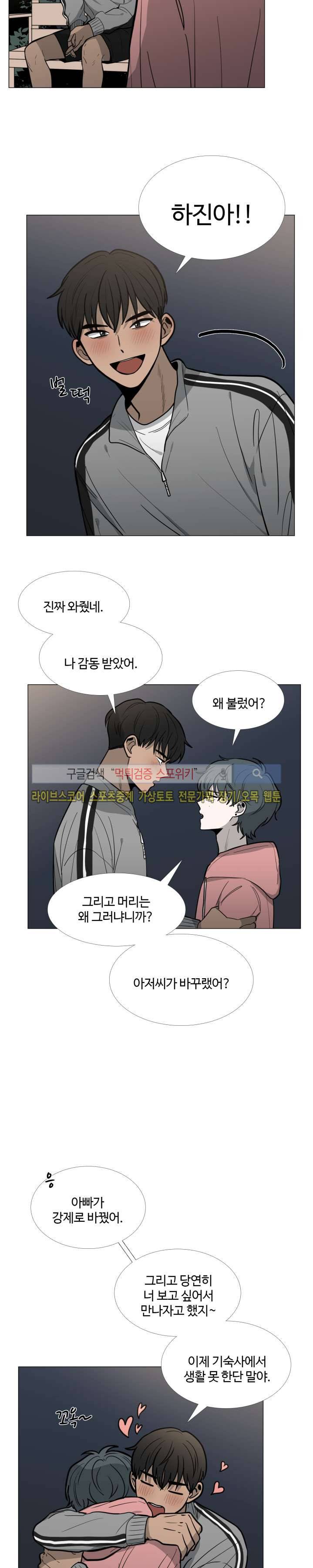 늪의 나락 22화 2