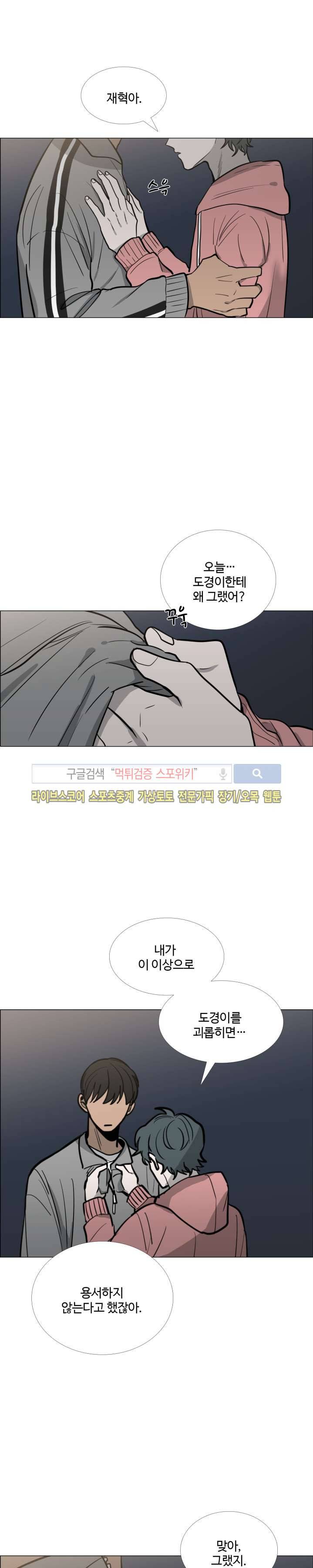 늪의 나락 22화 4