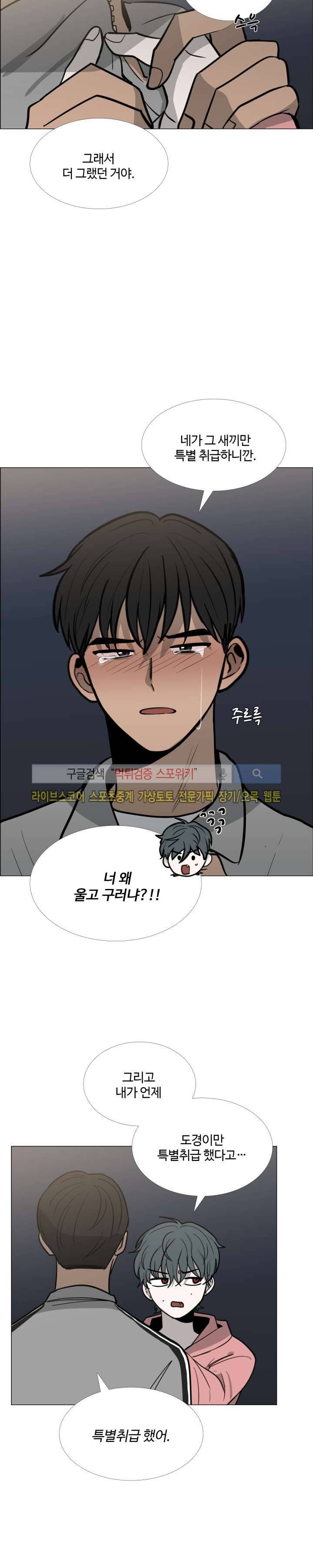 늪의 나락 22화 5
