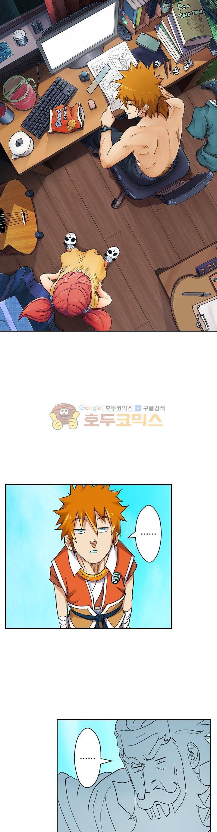 요신기 112화 1