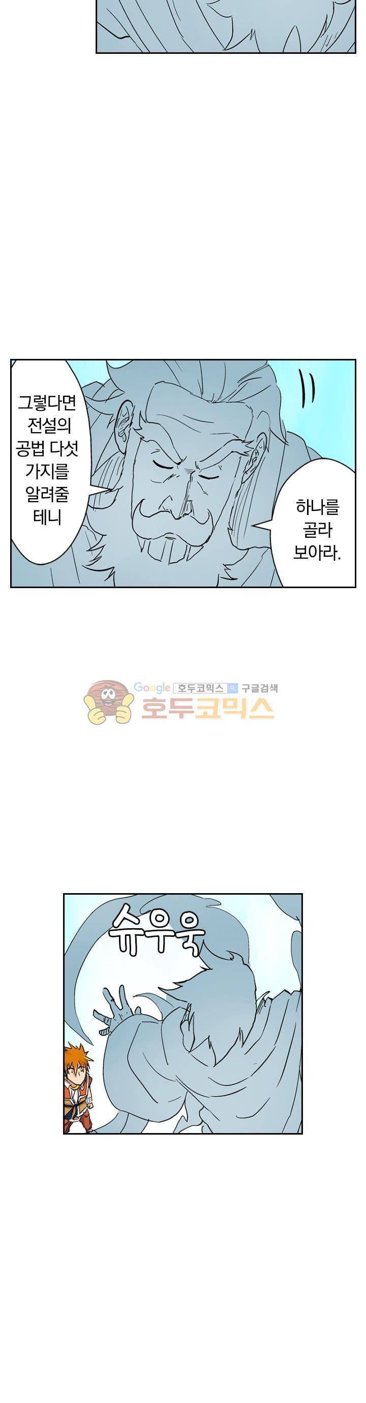 요신기 112화 2