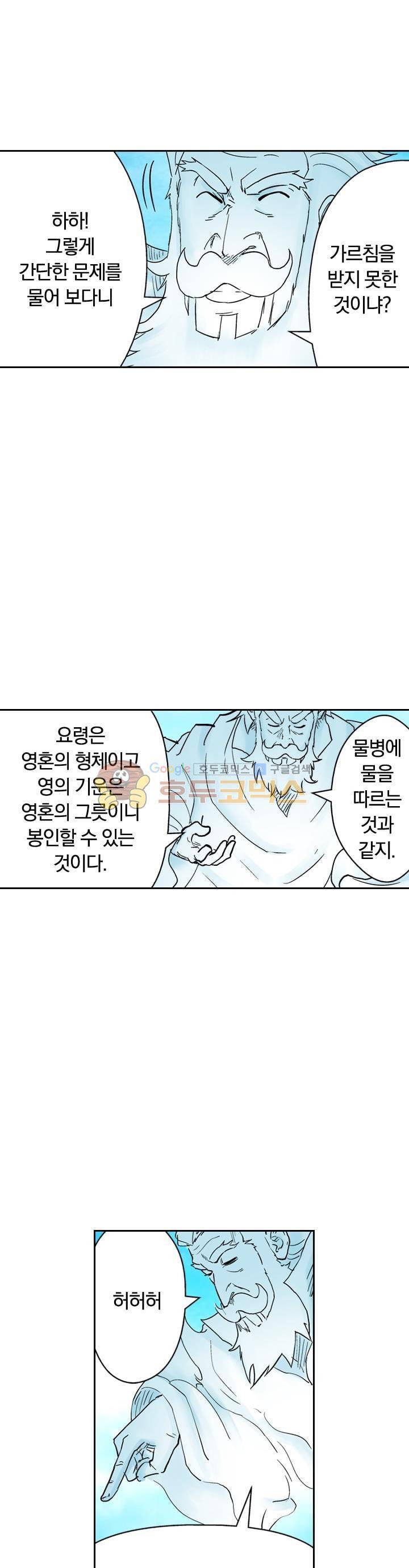 요신기 112화 14