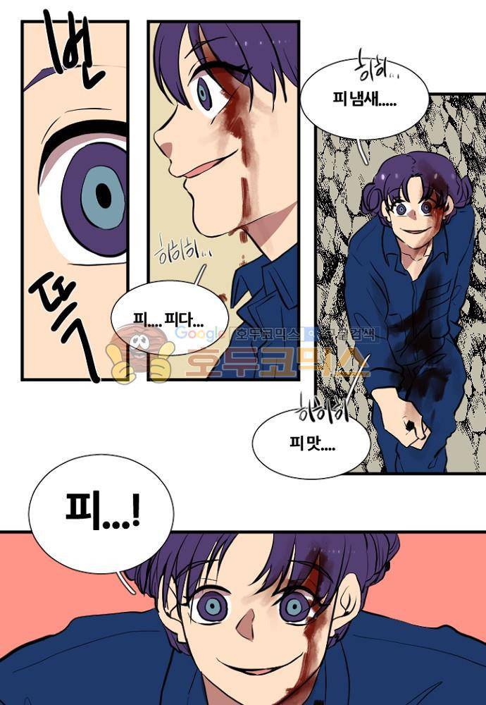 낮게 날고있는 연 169화 - 비밀 (9) 2