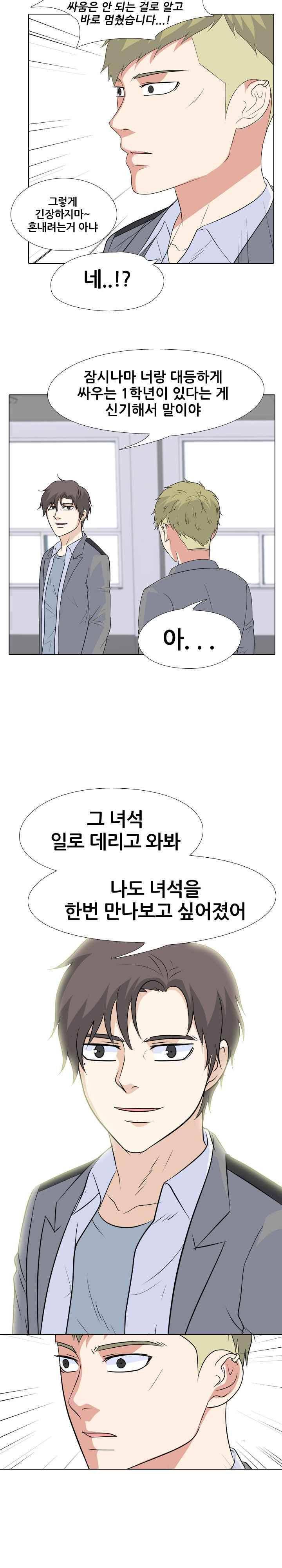 고교전설 93화 - 인천의 또 다른 신예 (2) 2