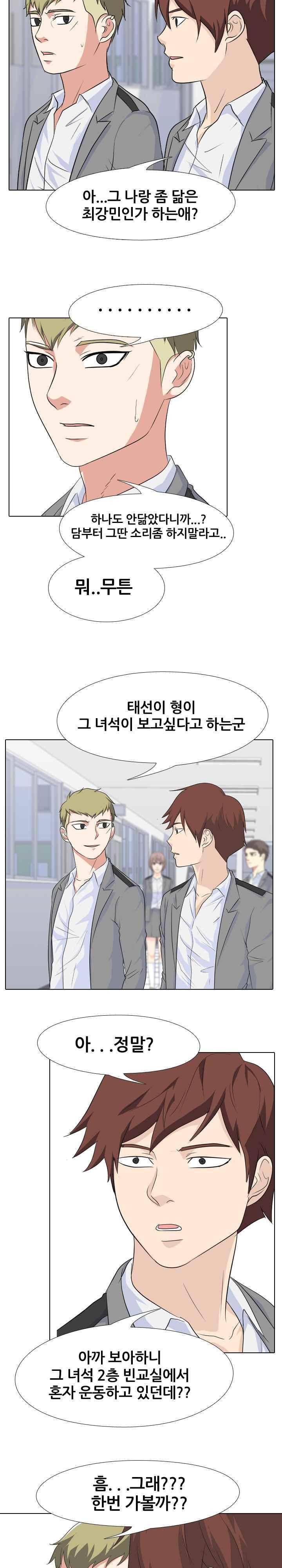 고교전설 93화 - 인천의 또 다른 신예 (2) 4