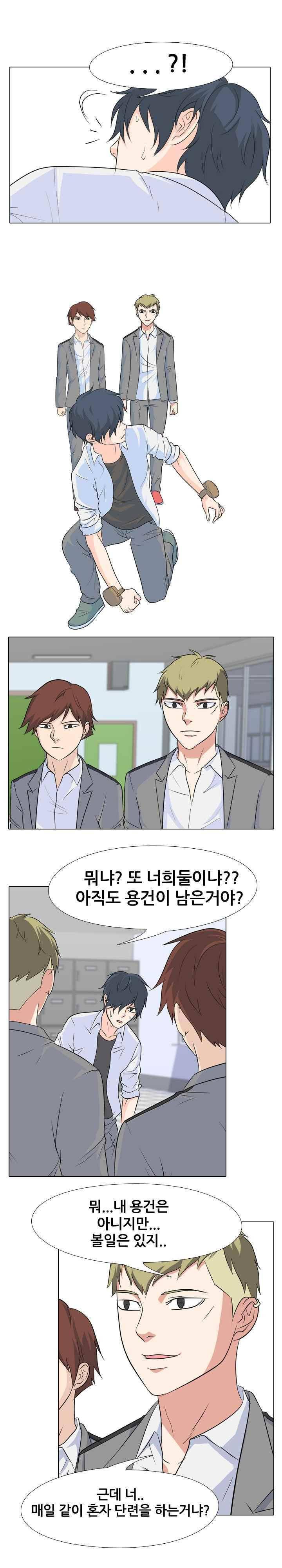 고교전설 93화 - 인천의 또 다른 신예 (2) 9