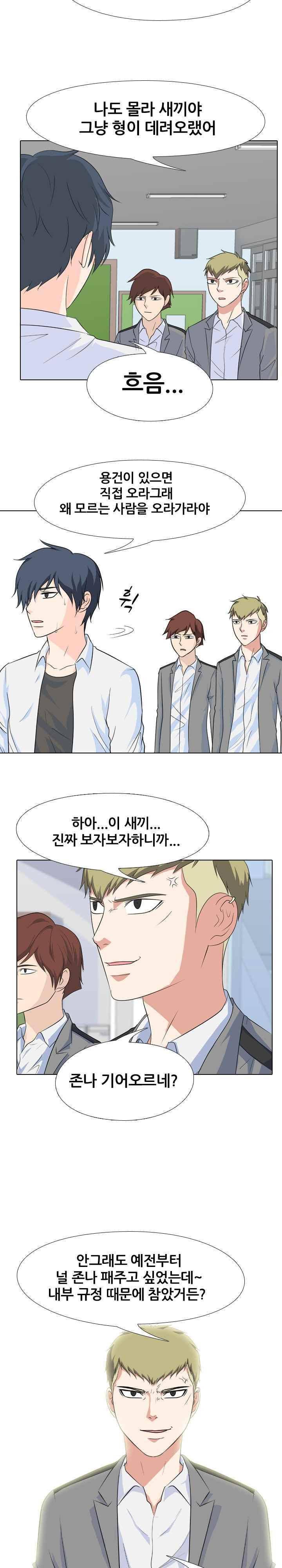 고교전설 93화 - 인천의 또 다른 신예 (2) 11