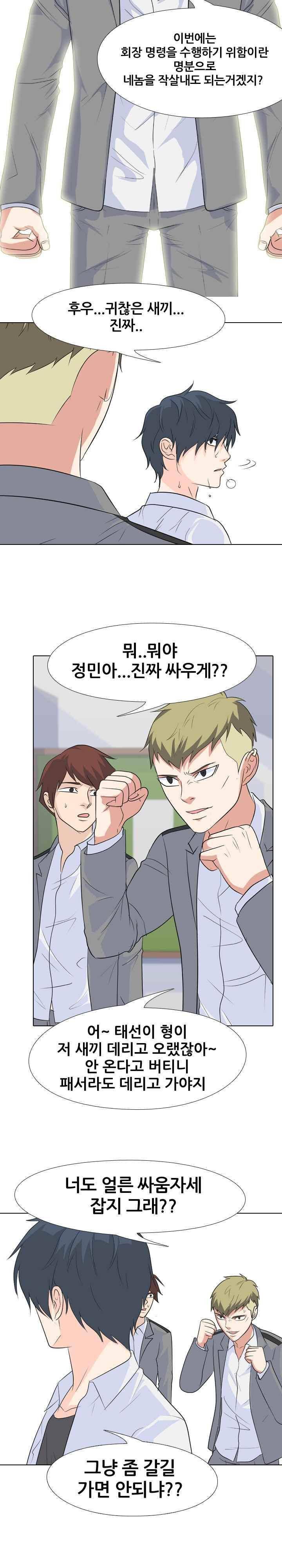 고교전설 93화 - 인천의 또 다른 신예 (2) 12