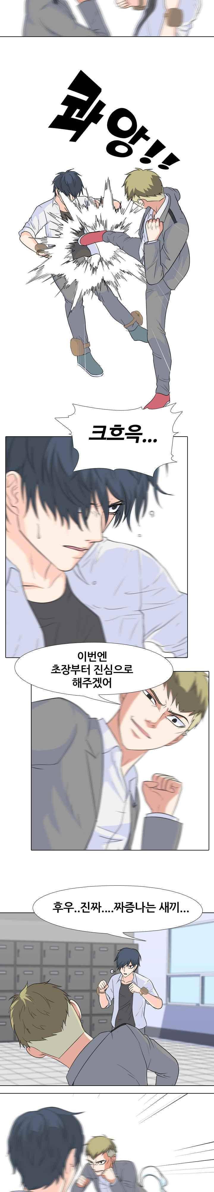 고교전설 93화 - 인천의 또 다른 신예 (2) 14