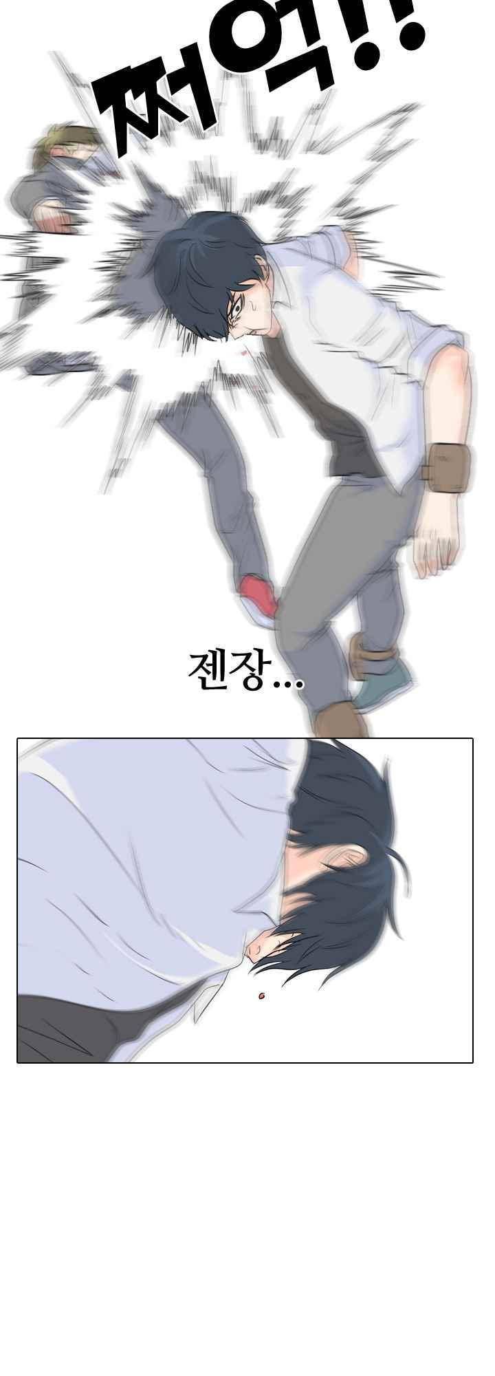 고교전설 93화 - 인천의 또 다른 신예 (2) 16