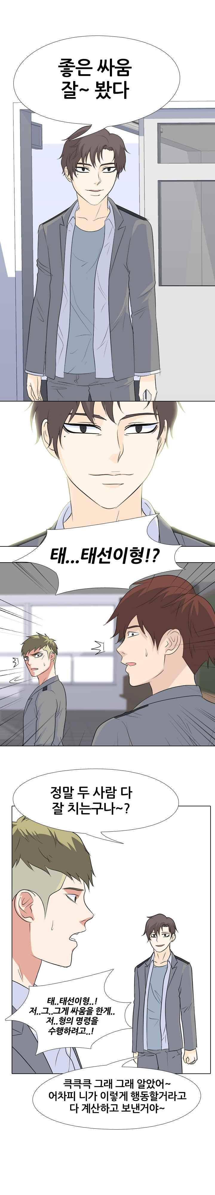 고교전설 93화 - 인천의 또 다른 신예 (2) 19